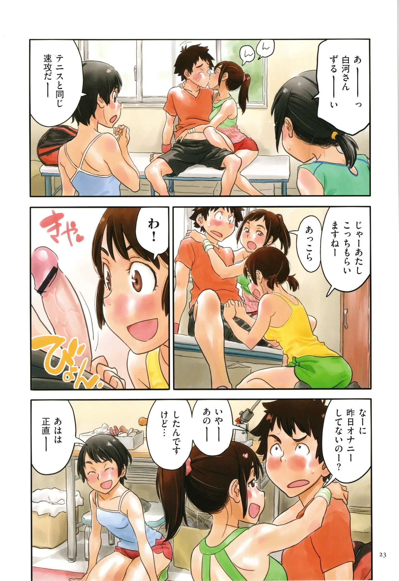 Irotsuki page 23 - cum swap swimsuit hentai manga - read online free