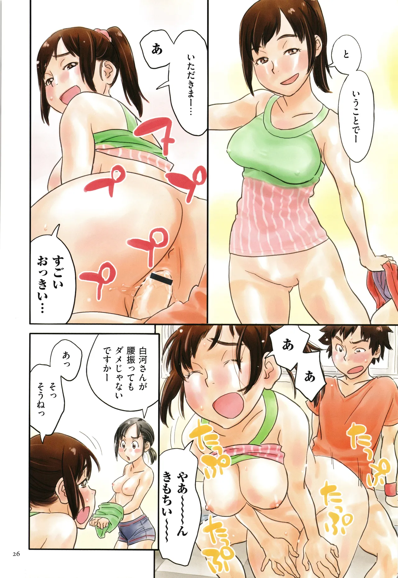 Irotsuki page 26 - full color swimsuit hentai manga - read online free