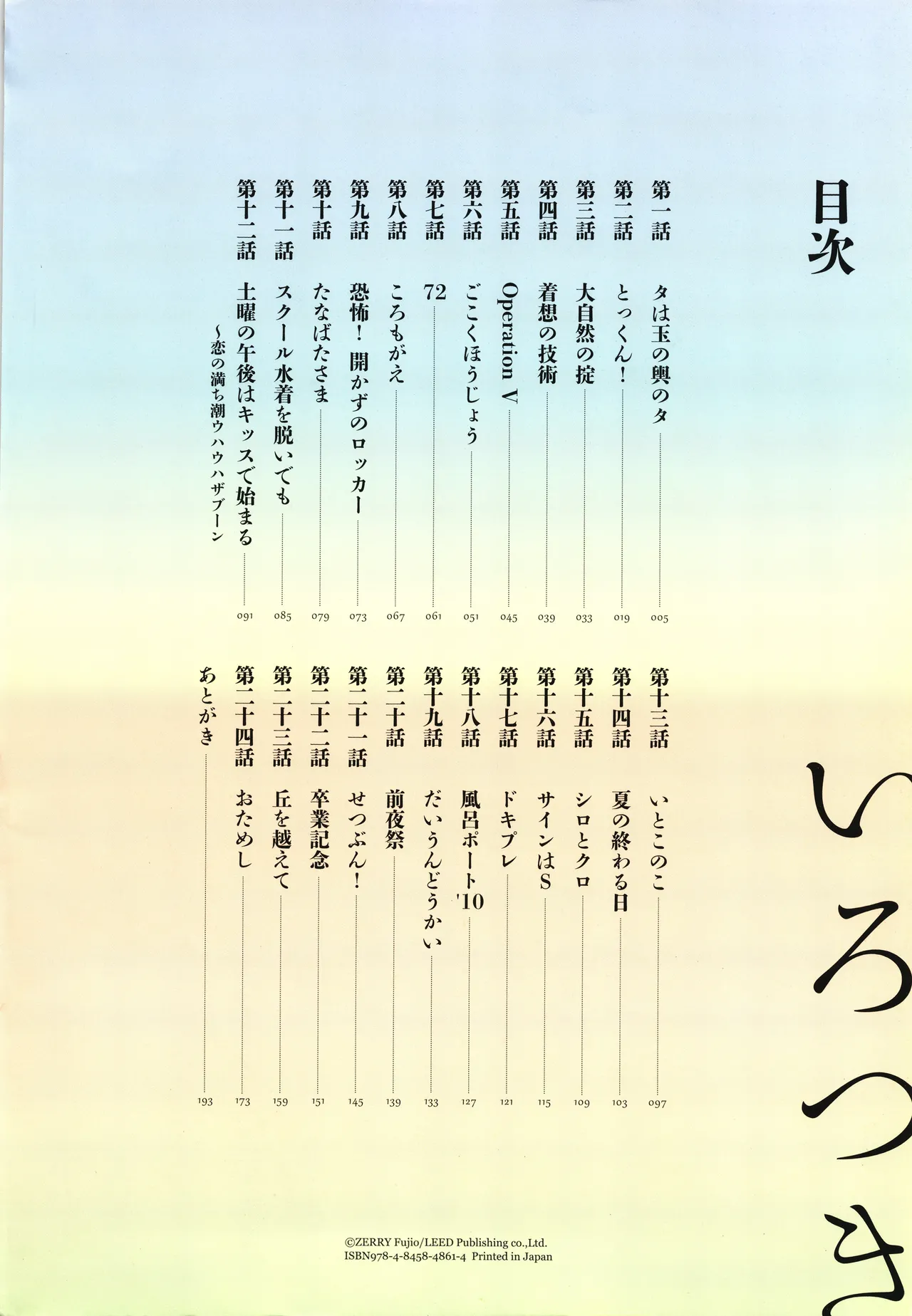 Preview page 4