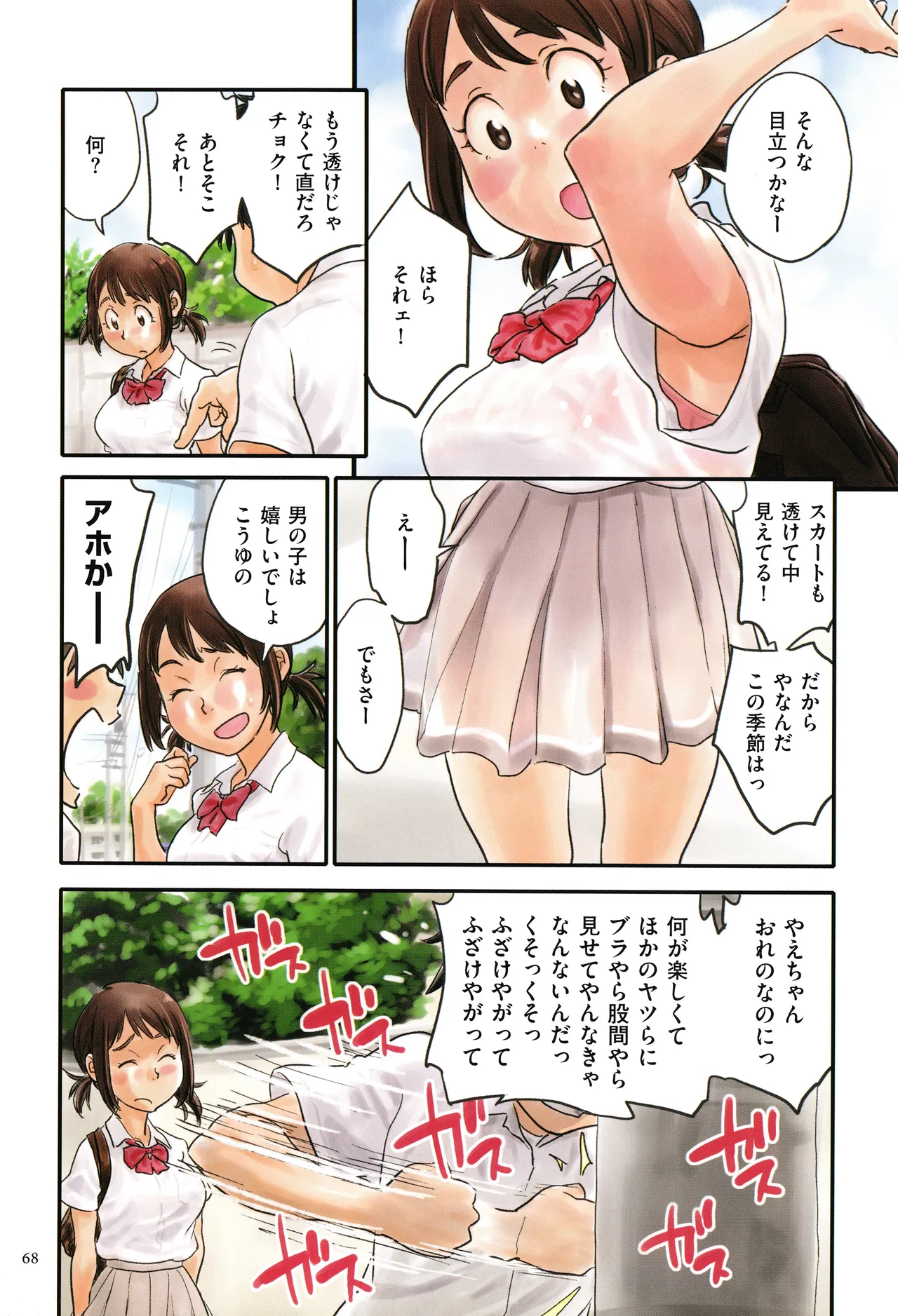 Irotsuki page 68 - full color swimsuit hentai manga - read online free