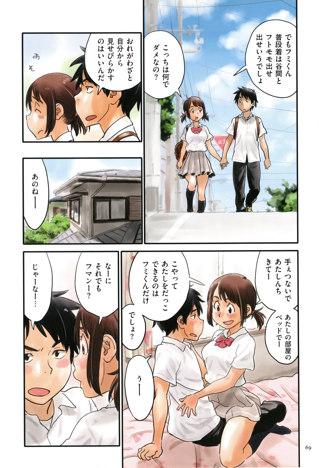 Irotsuki page 69 - full color swimsuit hentai manga - read online free