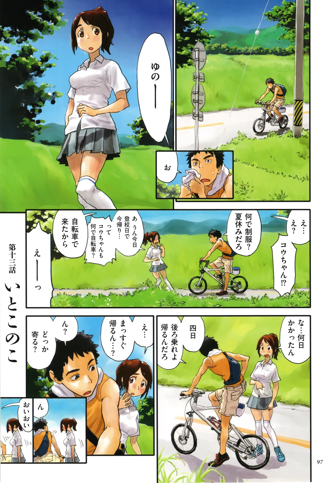 Irotsuki page 97 - cum swap swimsuit hentai manga - read online free