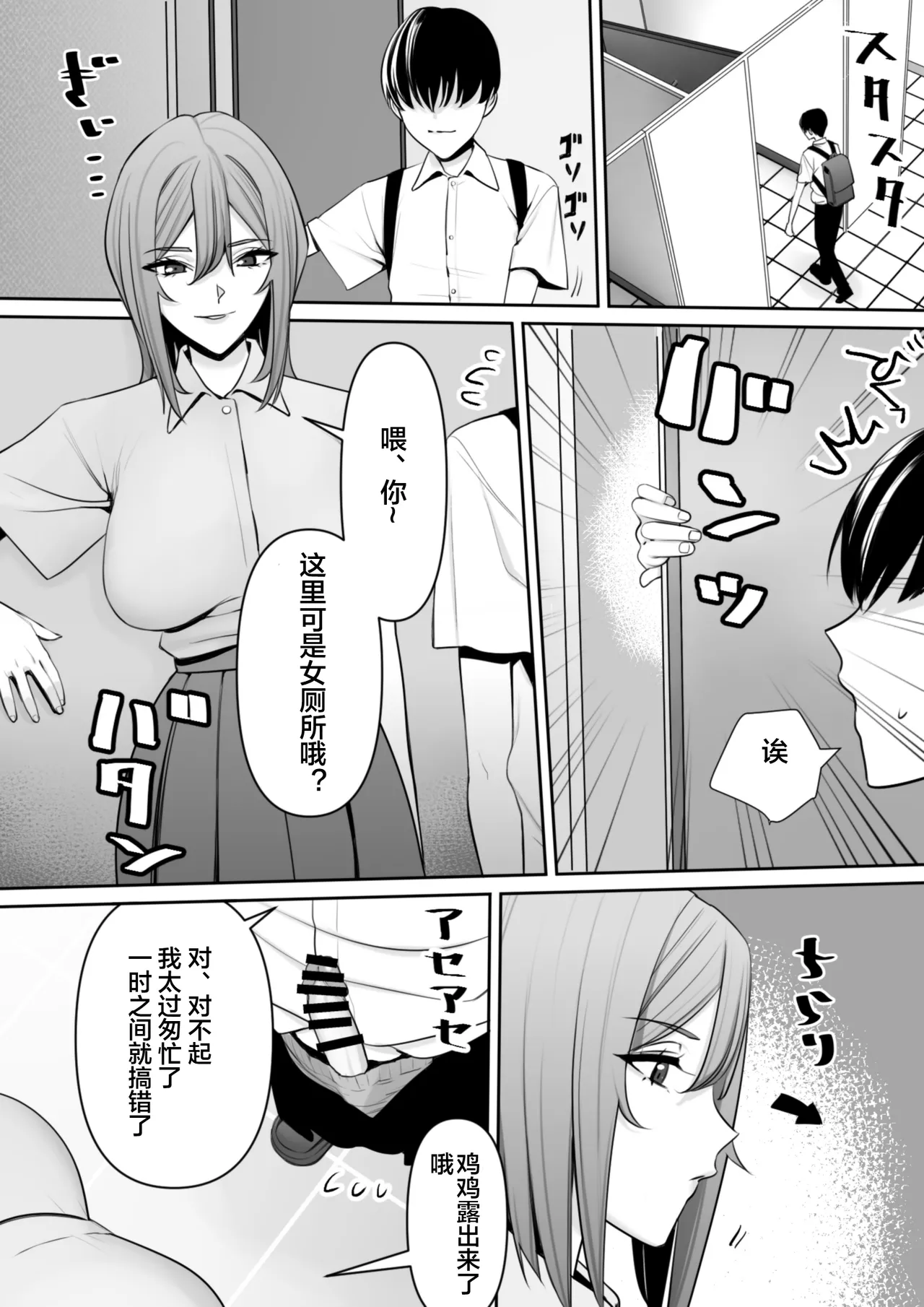 Mama to Musuko no Tadashii? Seikyo Iku page 15 original parody - sole male big breasts hentai manga - read online free