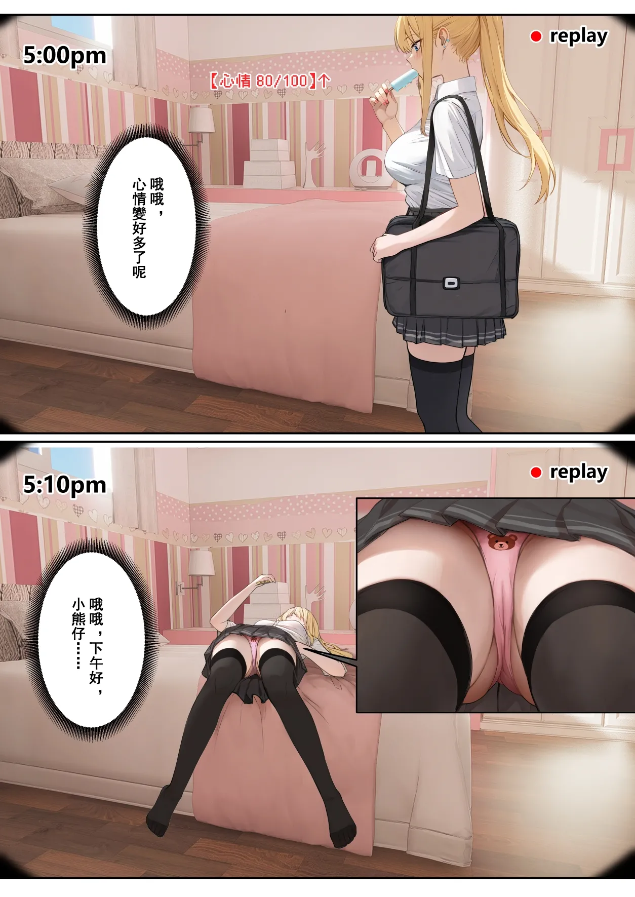 我的AR眼鏡能看到義妹的各種數值？！ page 151 original parody - squirting inseki hentai manga - read online free