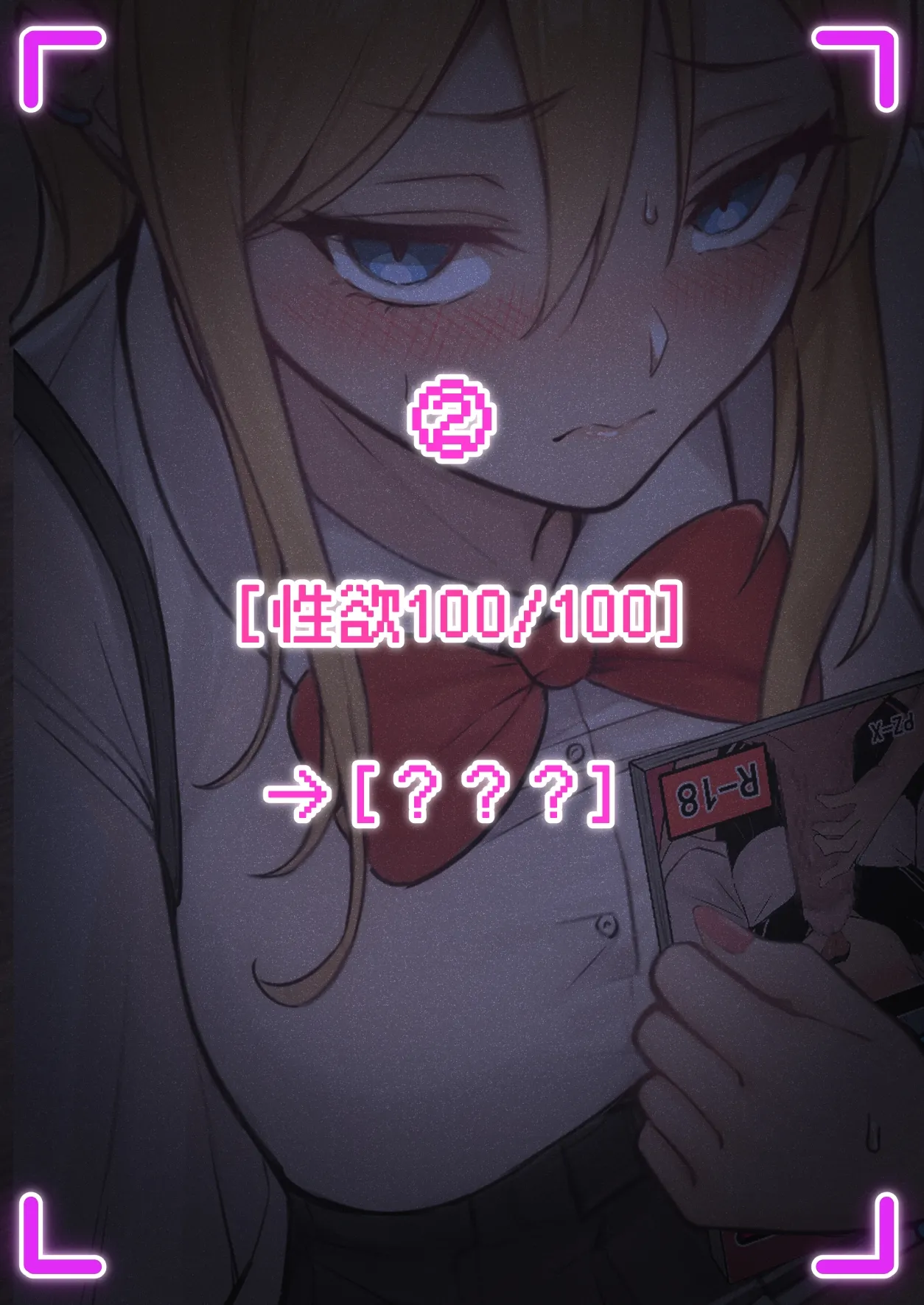 我的AR眼鏡能看到義妹的各種數值？！ page 28 original parody - squirting inseki hentai manga - read online free