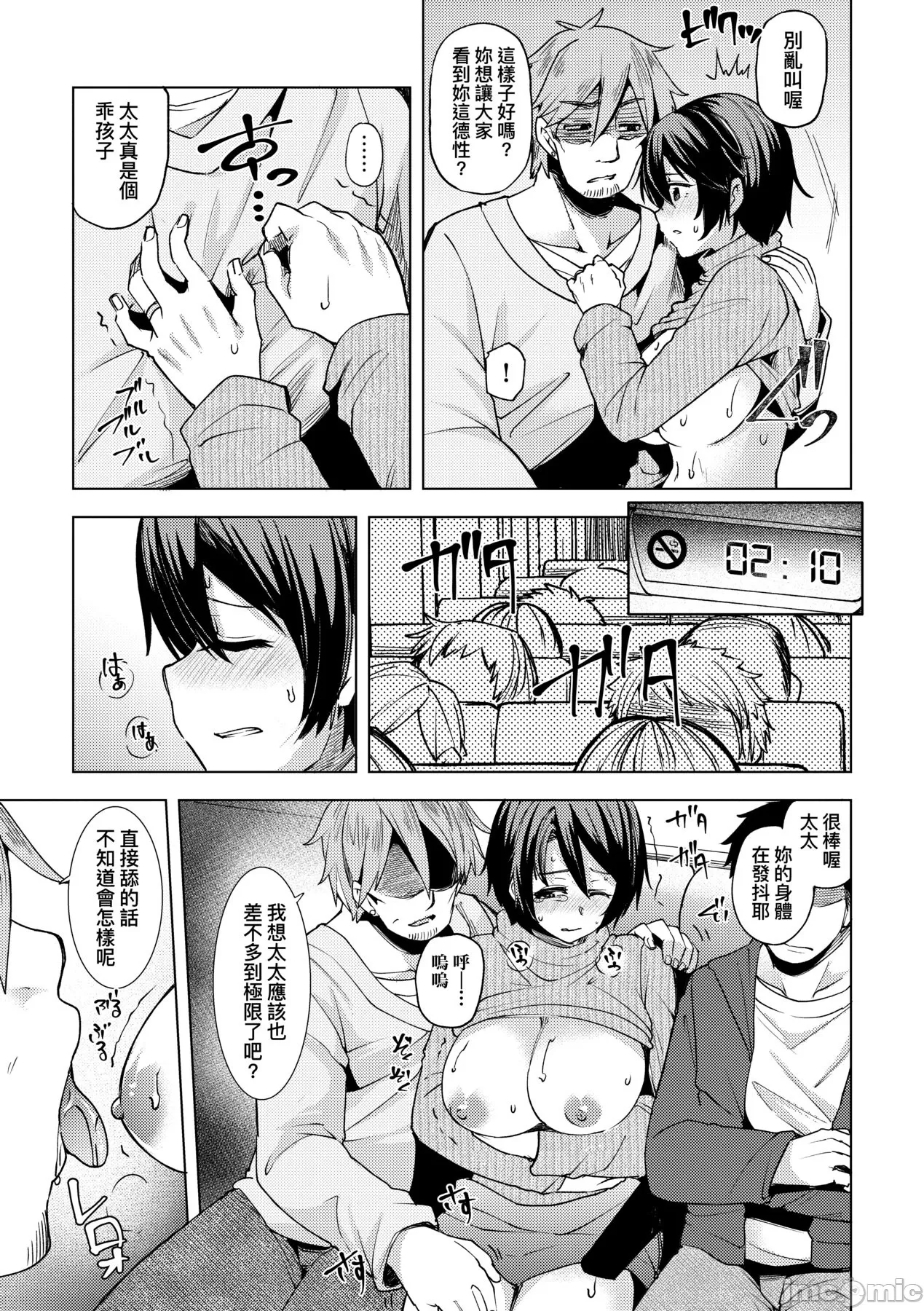 若妻ざかり - Page 142