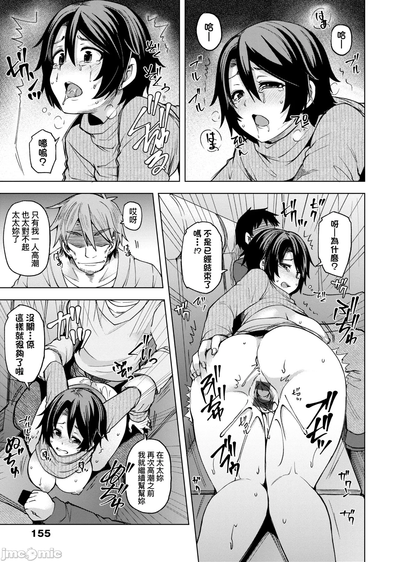 若妻ざかり page 160 - watermarked hentai manga - read online free