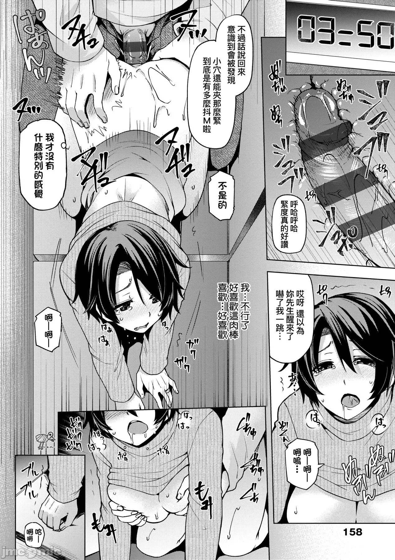 若妻ざかり - Page 163
