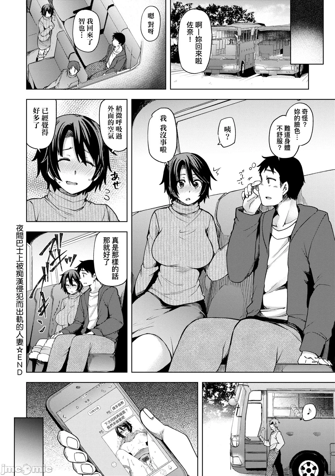 若妻ざかり - Page 177