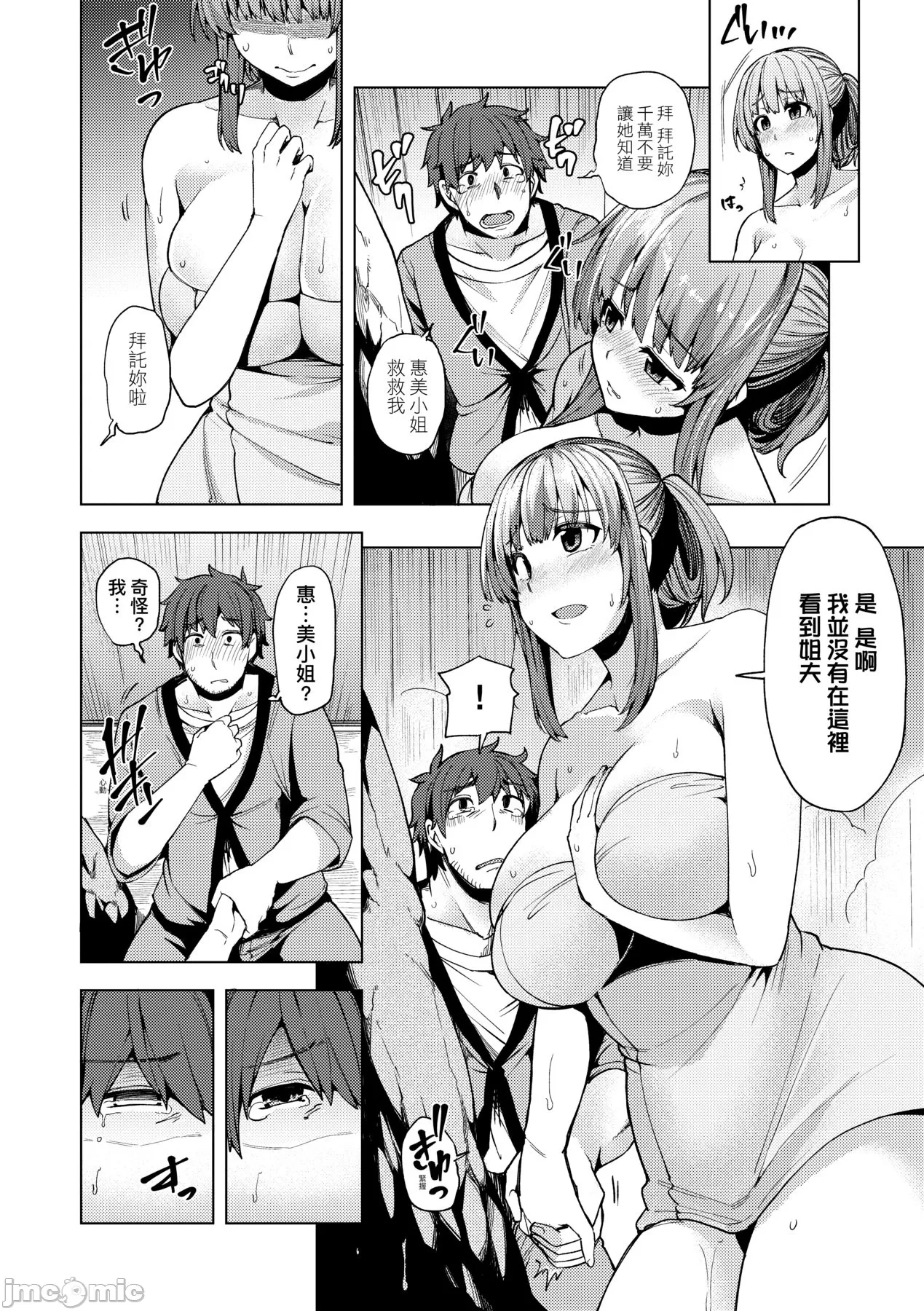 若妻ざかり - Page 91