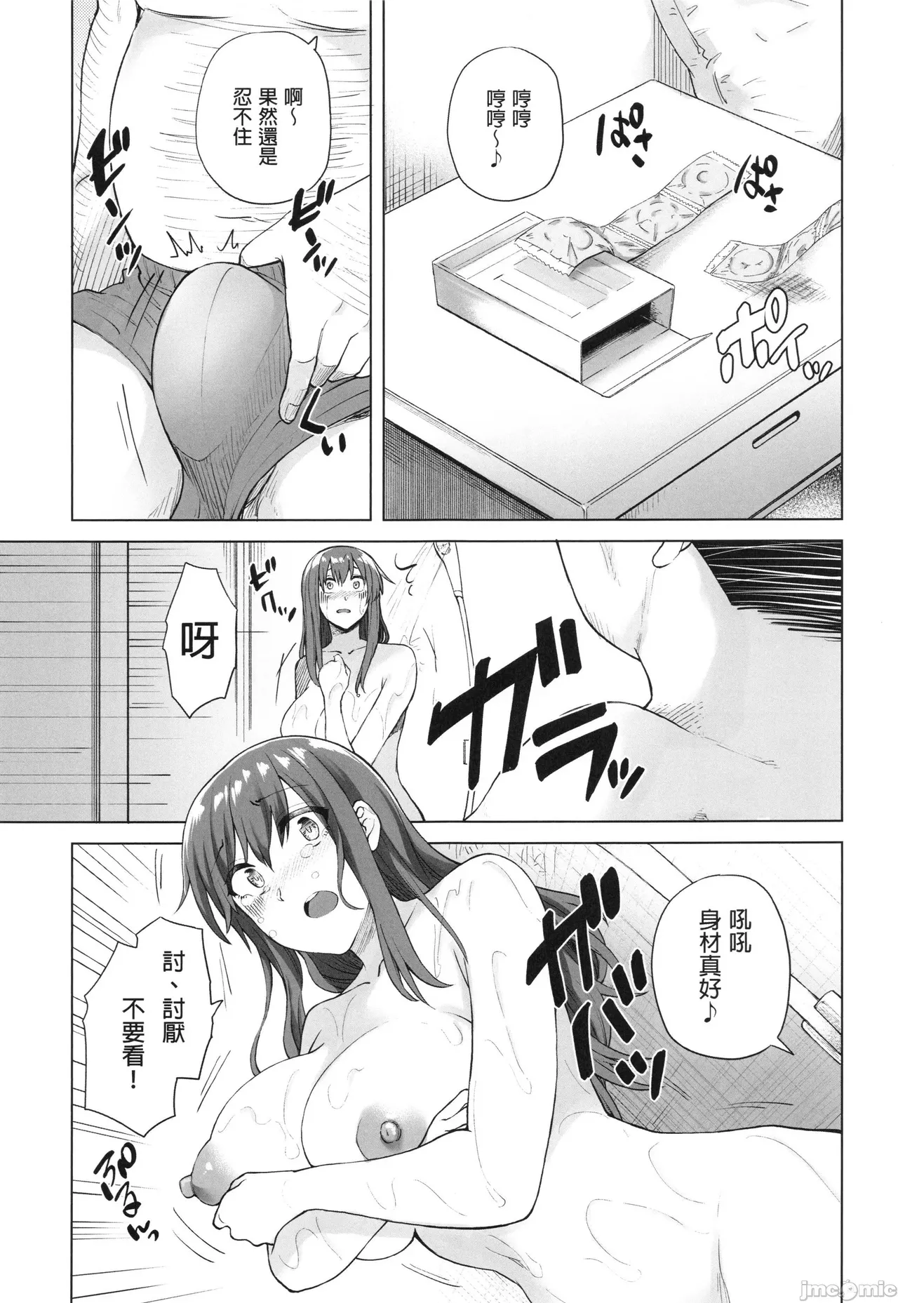 樸素系班長沒有錢 page 14 - watermarked hentai manga - read online free