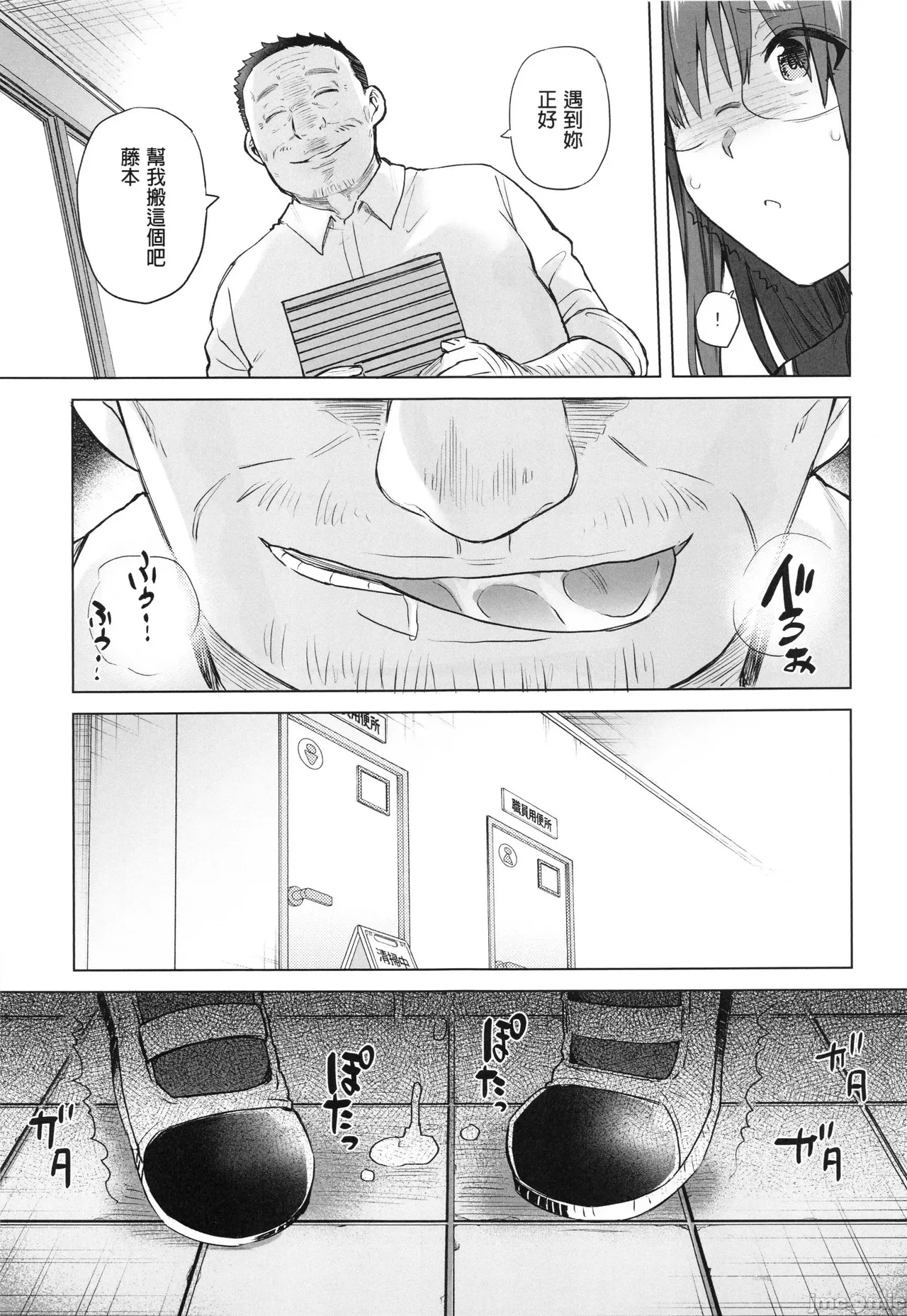 樸素系班長沒有錢 page 40 - watermarked hentai manga - read online free