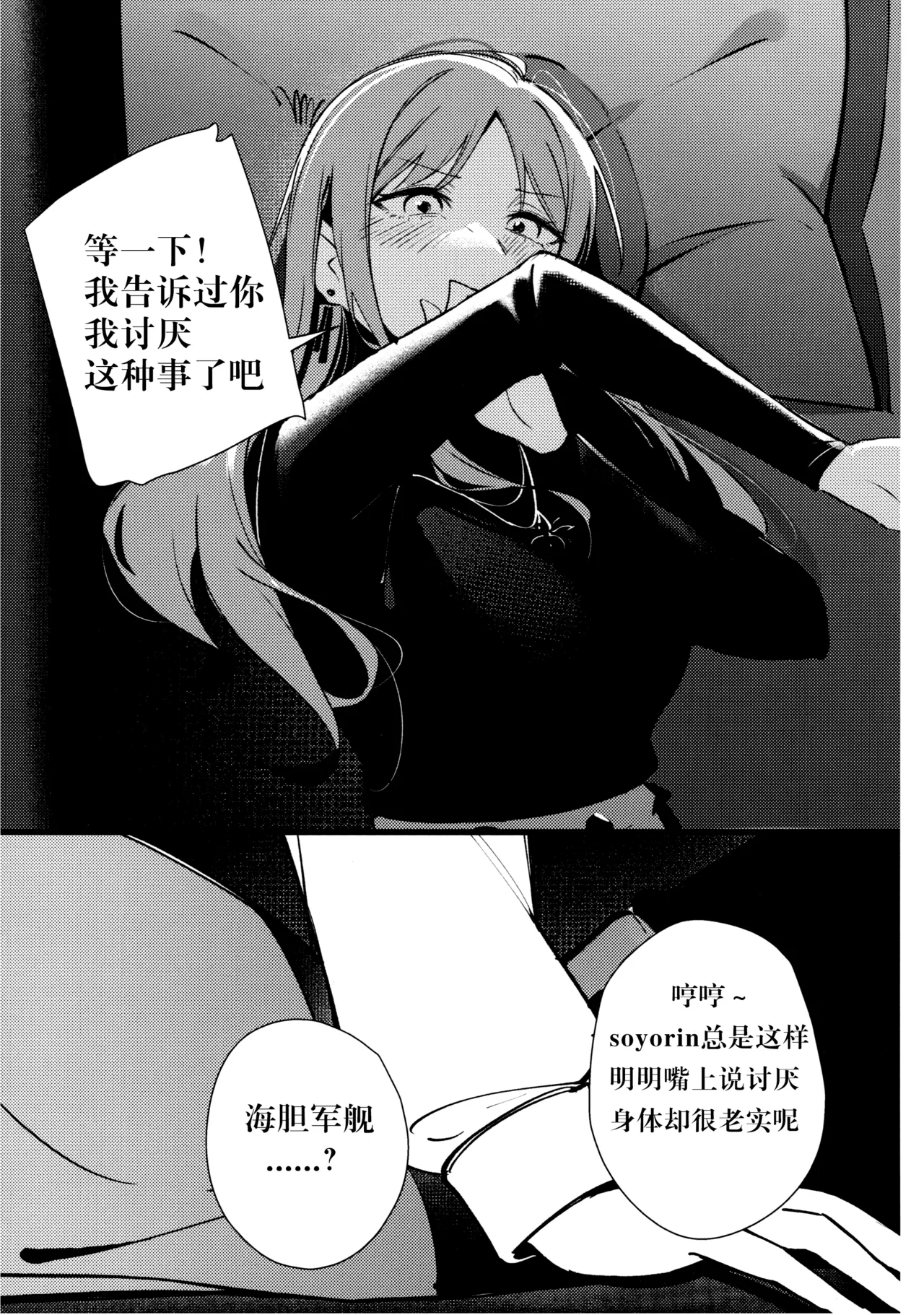 Jouyoku Shingou - Signals of Desire page 11 featuring soyo nagasaki bang dream parody - yuri kissing hentai manga - read online free