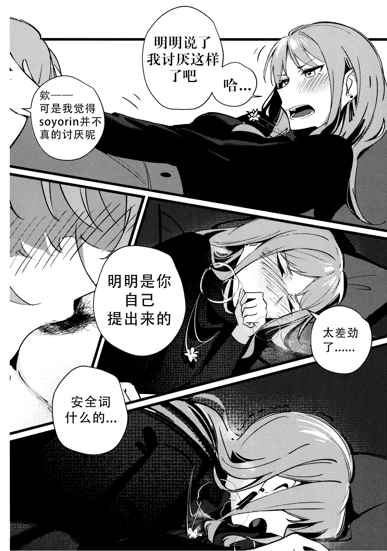 Jouyoku Shingou - Signals of Desire page 14 featuring anon chihaya bang dream parody - kissing females only hentai manga - read online free