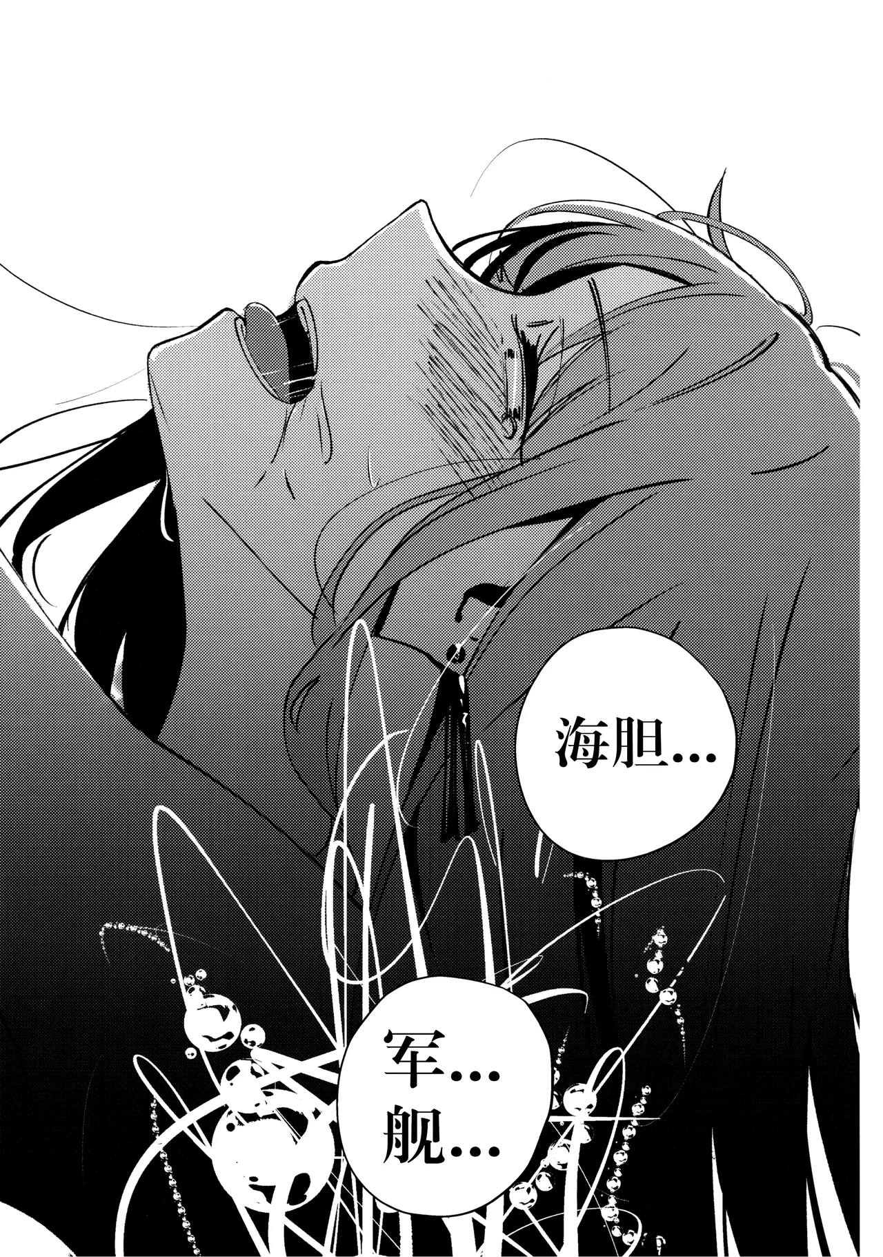 Jouyoku Shingou - Signals of Desire page 19 featuring anon chihaya bang dream parody - kissing females only hentai manga - read online free