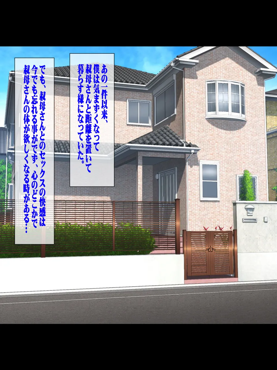 [Chikashitsu (GADEN)] Kodomo no Dekinai Oji-san no Kawarini Boku ga Oba-san o Ninshin Sasemashita. page 77 original parody - milf big breasts hentai manga - read online free