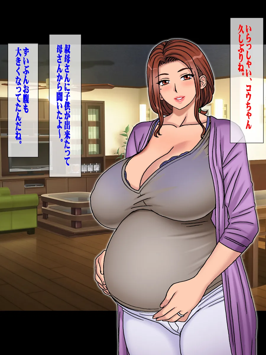 [Chikashitsu (GADEN)] Kodomo no Dekinai Oji-san no Kawarini Boku ga Oba-san o Ninshin Sasemashita. page 79 original parody - milf big breasts hentai manga - read online free