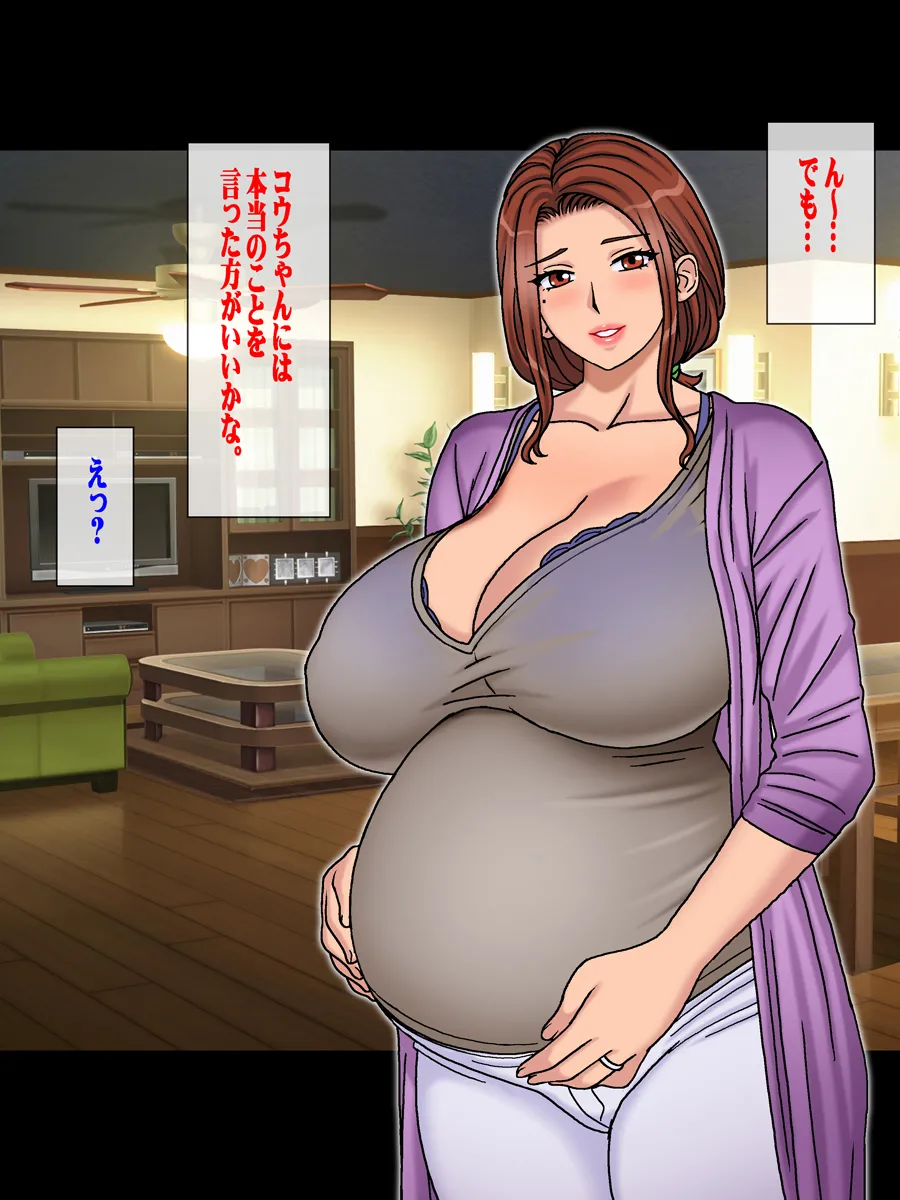 [Chikashitsu (GADEN)] Kodomo no Dekinai Oji-san no Kawarini Boku ga Oba-san o Ninshin Sasemashita. page 81 original parody - milf big breasts hentai manga - read online free