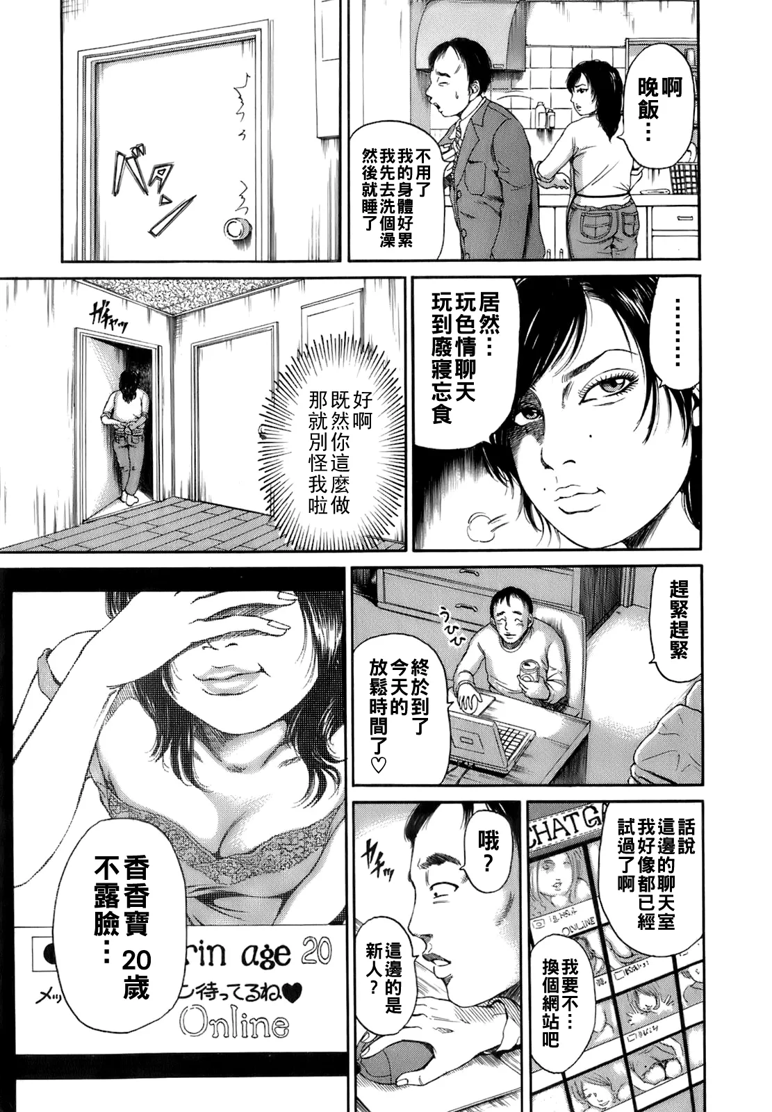 [TAKUMI] Dareka no Oku-san Ch. 1-6 [Chinese] page 32 - milf big breasts hentai manga - read online free