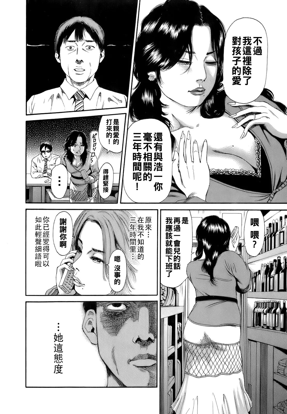 [TAKUMI] Dareka no Oku-san Ch. 1-6 [Chinese] page 49 - milf big breasts hentai manga - read online free