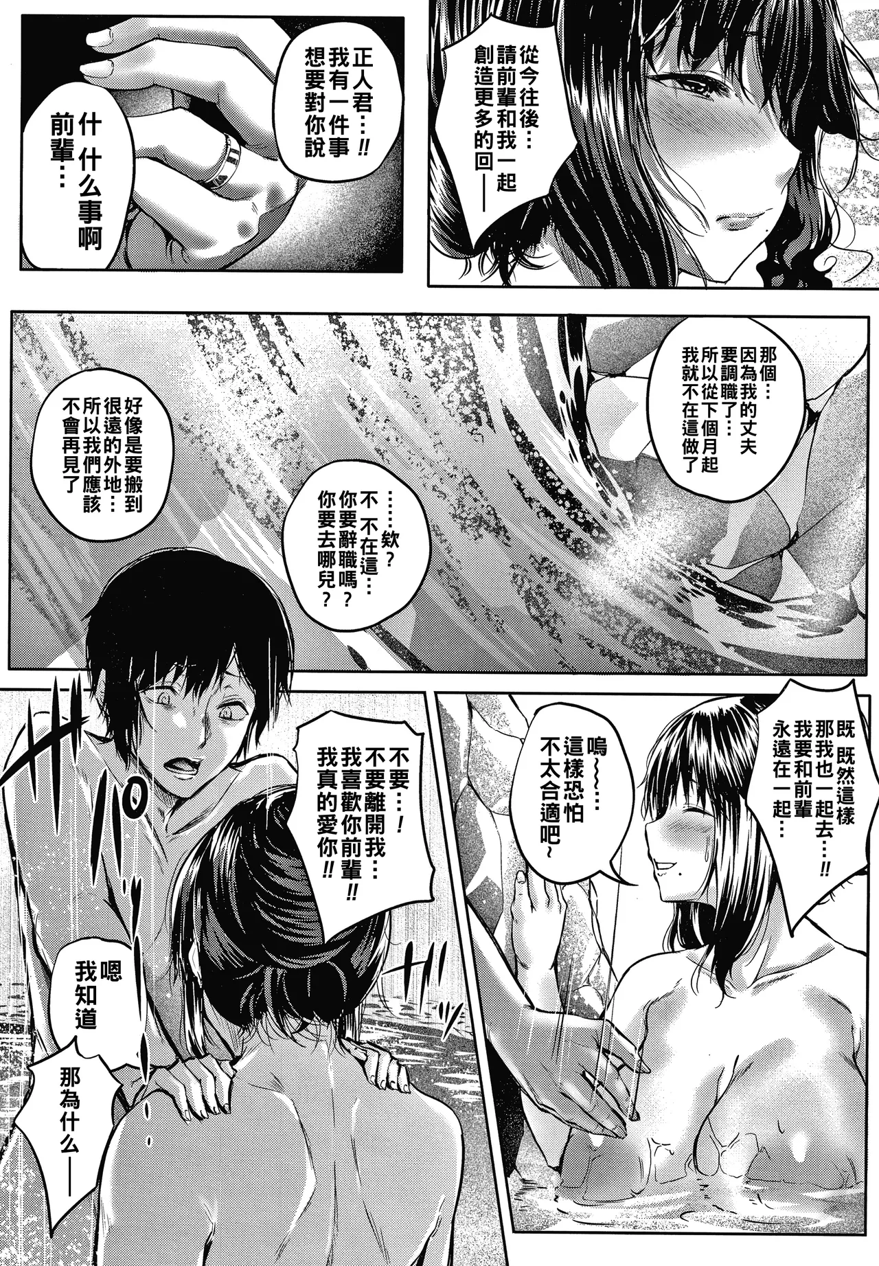 Nikuyoku no Shigarami Ch. 1-4 page 19 - milf big breasts hentai manga - read online free