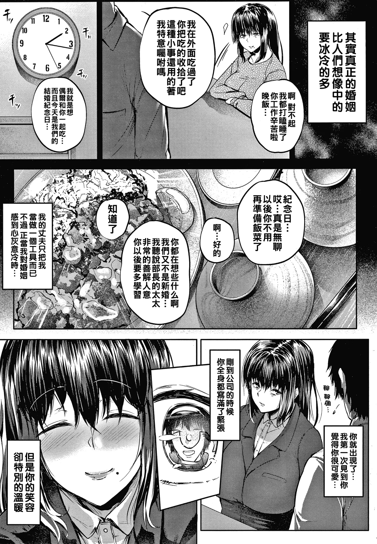 Nikuyoku no Shigarami Ch. 1-4 page 25 - milf big breasts hentai manga - read online free