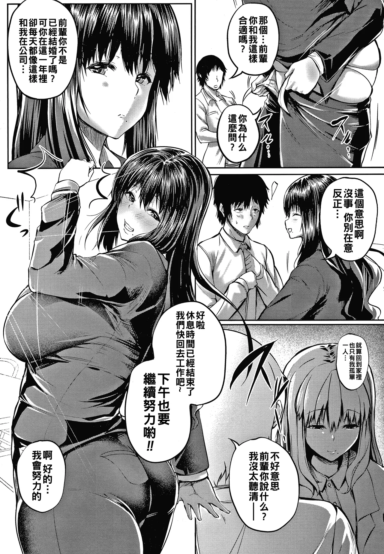 Nikuyoku no Shigarami Ch. 1-4 - Page 9