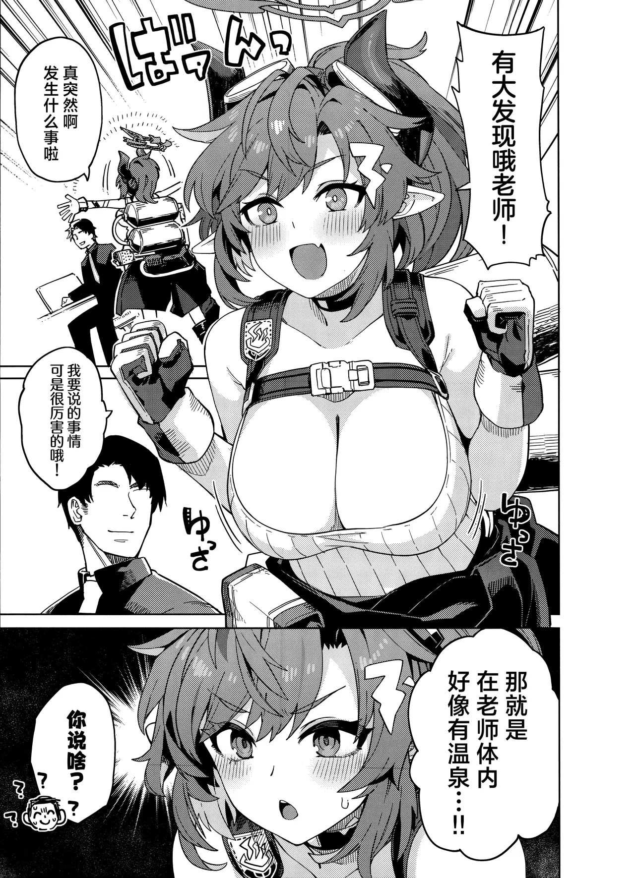 Honjitsu no Touban o Sentaku shite Kudasai Sensei. | 今天的值日生要选哪位学生呢老师。 page 13 featuring tsubaki kasuga blue archive parody - big breasts pantyhose hentai manga - read online free