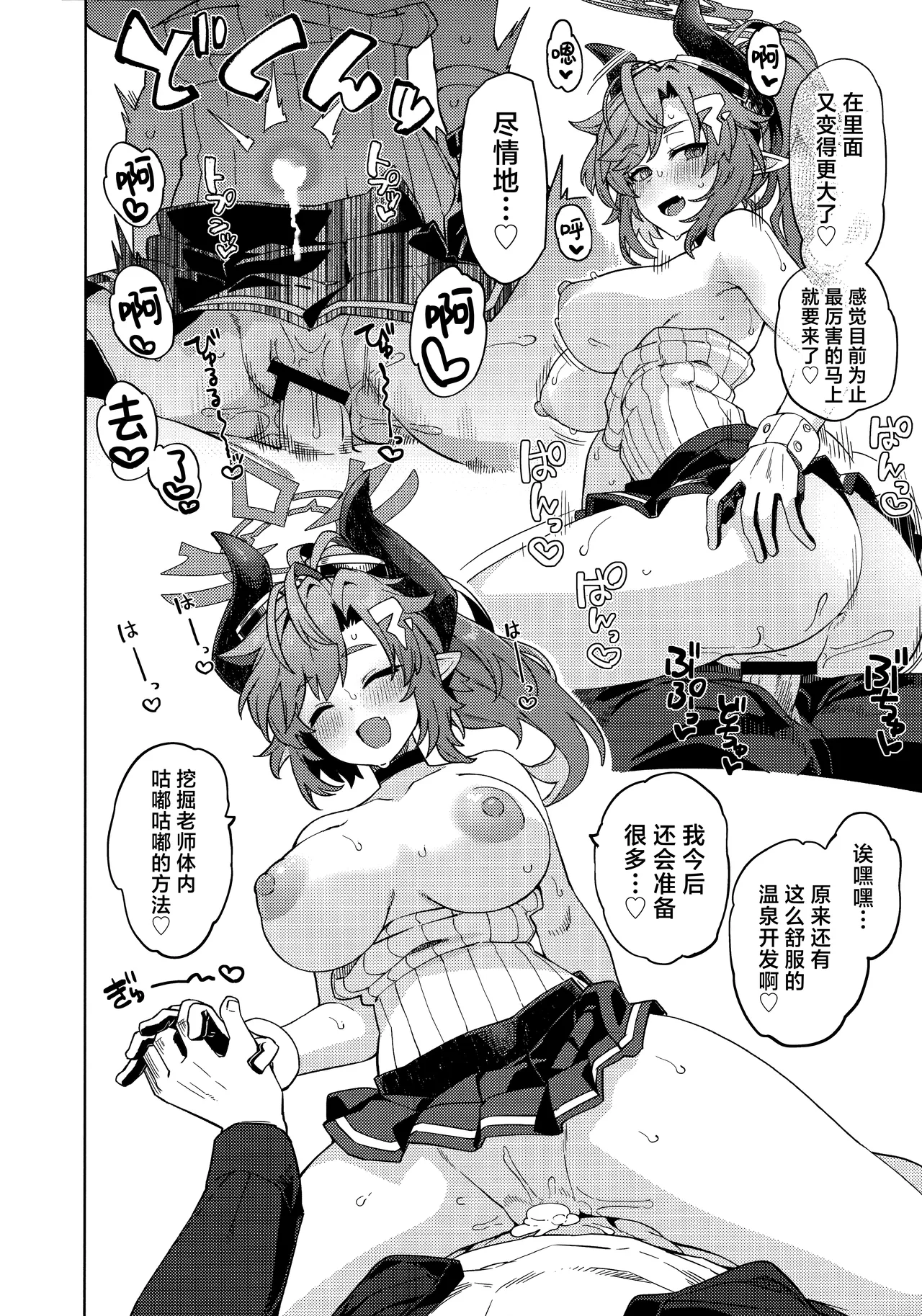 Honjitsu no Touban o Sentaku shite Kudasai Sensei. | 今天的值日生要选哪位学生呢老师。 page 16 featuring tsubaki kasuga blue archive parody - big breasts pantyhose hentai manga - read online free