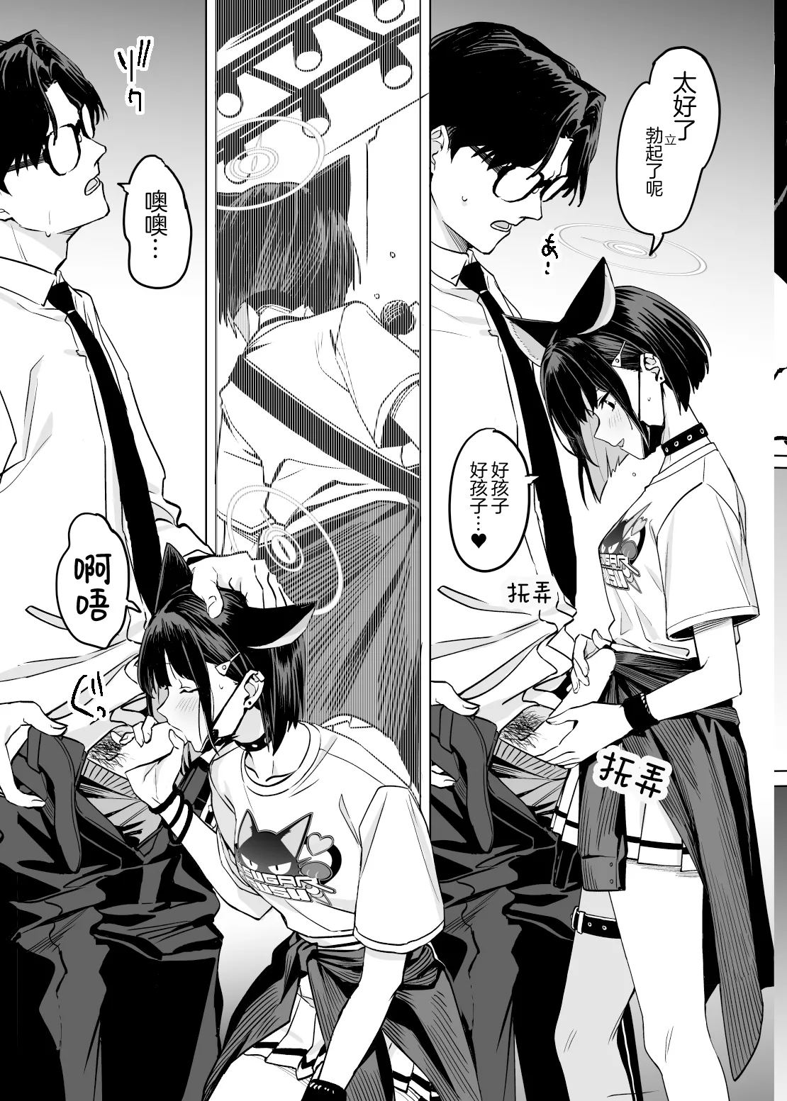 Kyouyama Kazusa no Torisetsu 2 - Lazy Sunday Morning Cat page 29 featuring sensei blue archive parody - full censorship glasses hentai manga - read online free