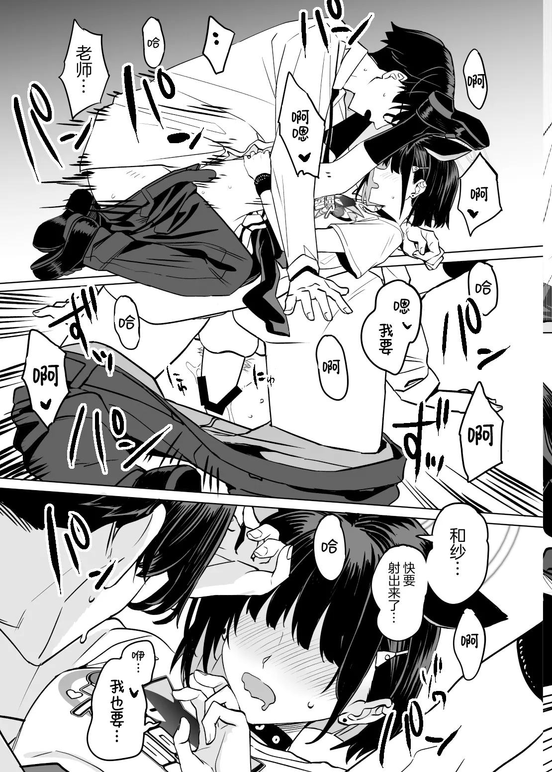 Kyouyama Kazusa no Torisetsu 2 - Lazy Sunday Morning Cat page 35 featuring sensei blue archive parody - full censorship glasses hentai manga - read online free