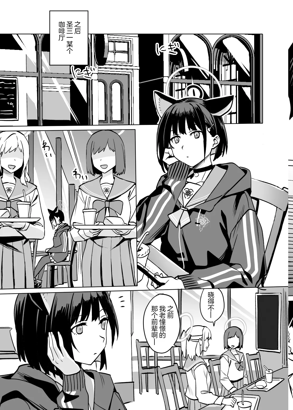 Kyouyama Kazusa no Torisetsu 2 - Lazy Sunday Morning Cat page 9 featuring sensei blue archive parody - full censorship glasses hentai manga - read online free