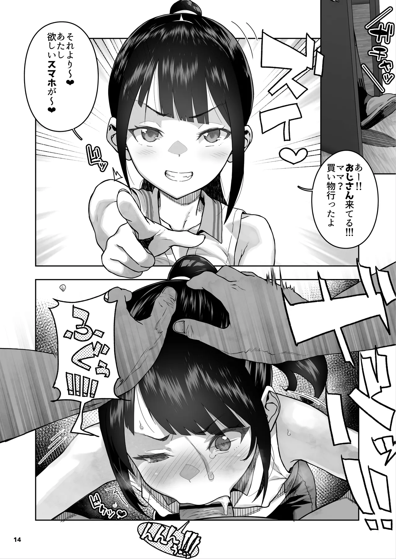 JC Meikko no Yowami o Nigitta Hi. 3 page 15 original parody - sole female sole male hentai manga - read online free