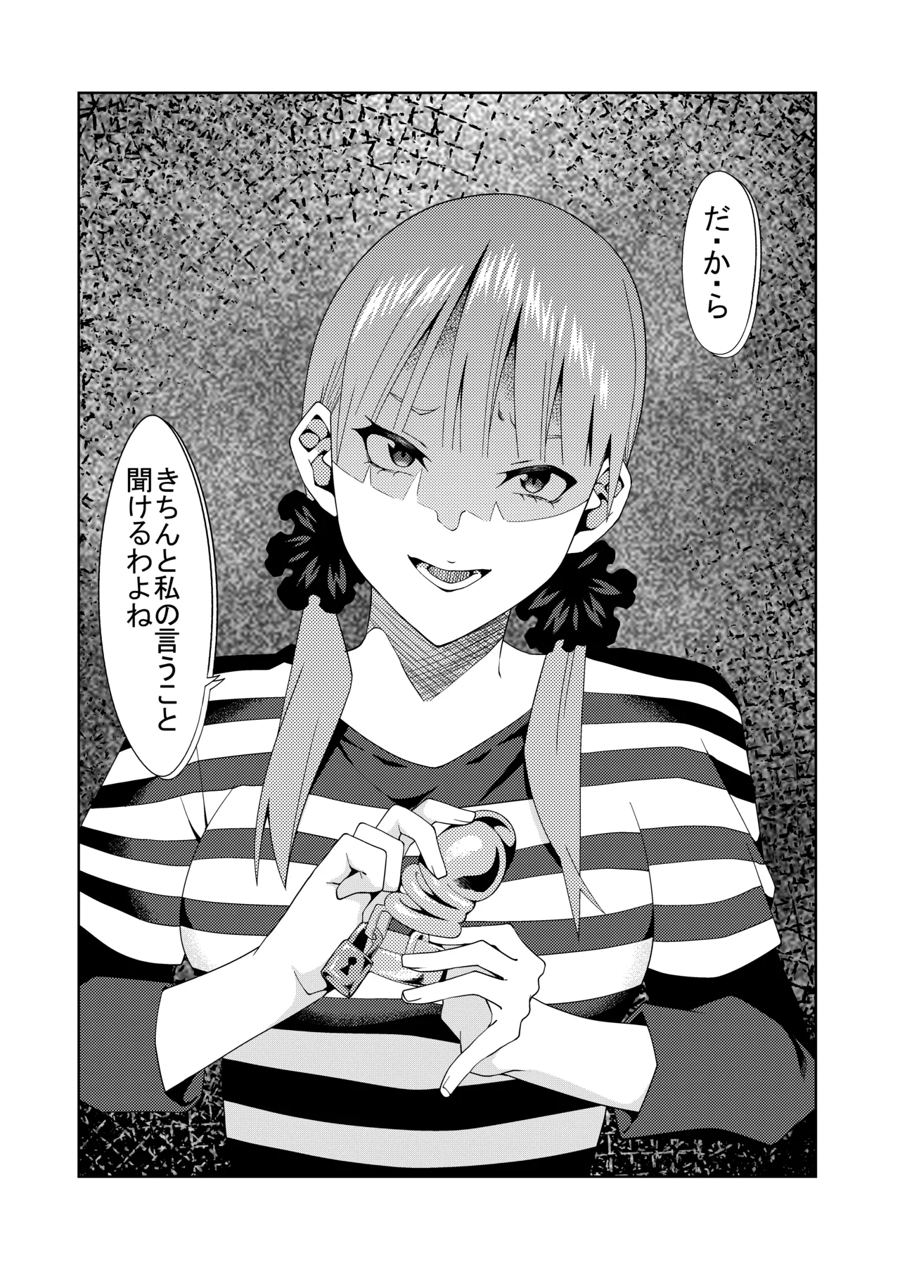 花嫁の人妻 - Page 115