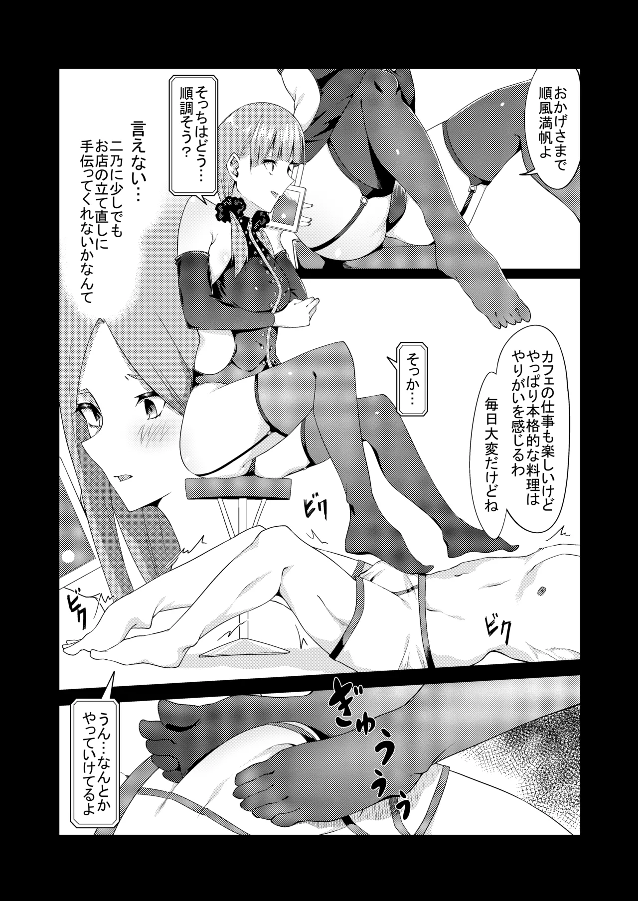 花嫁の人妻 - Page 127