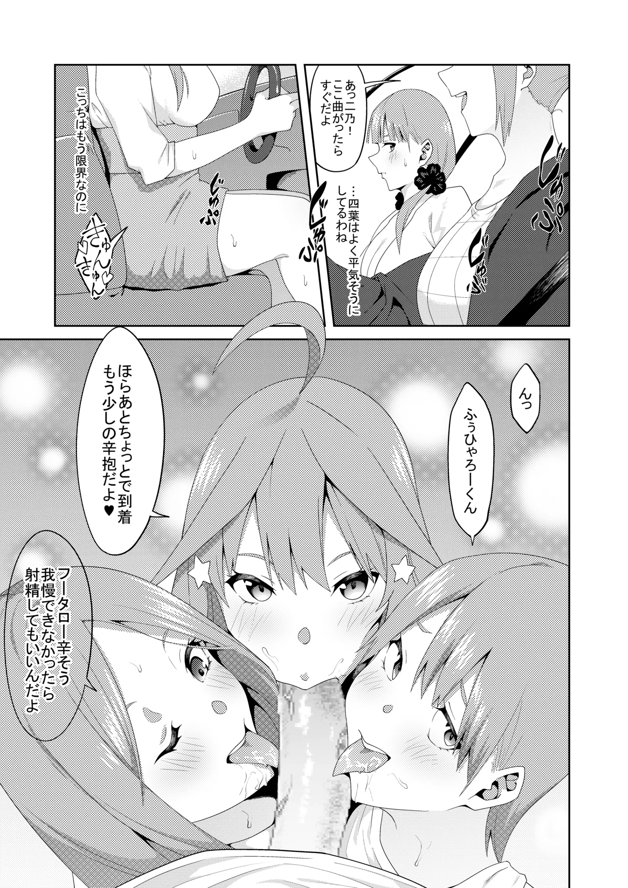 花嫁の人妻 page 324 featuring ichika nakano gotoubun no hanayome parody - big breasts group hentai manga - read online free