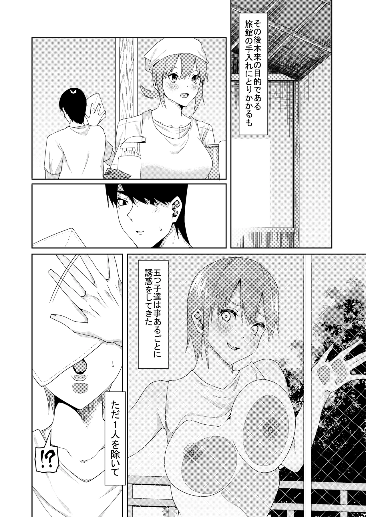 花嫁の人妻 page 337 featuring ichika nakano gotoubun no hanayome parody - big breasts group hentai manga - read online free