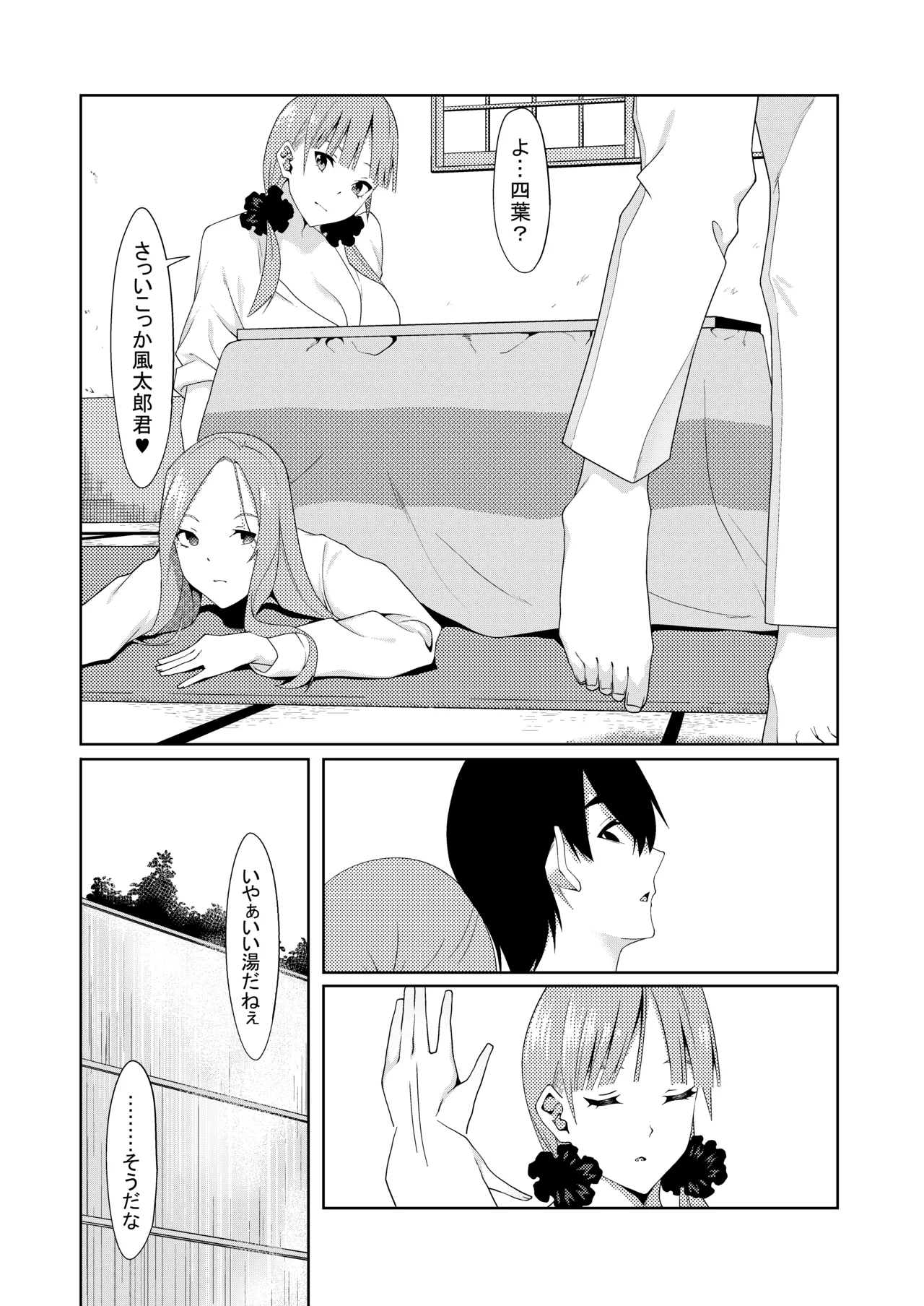 花嫁の人妻 page 342 featuring ichika nakano gotoubun no hanayome parody - big breasts group hentai manga - read online free