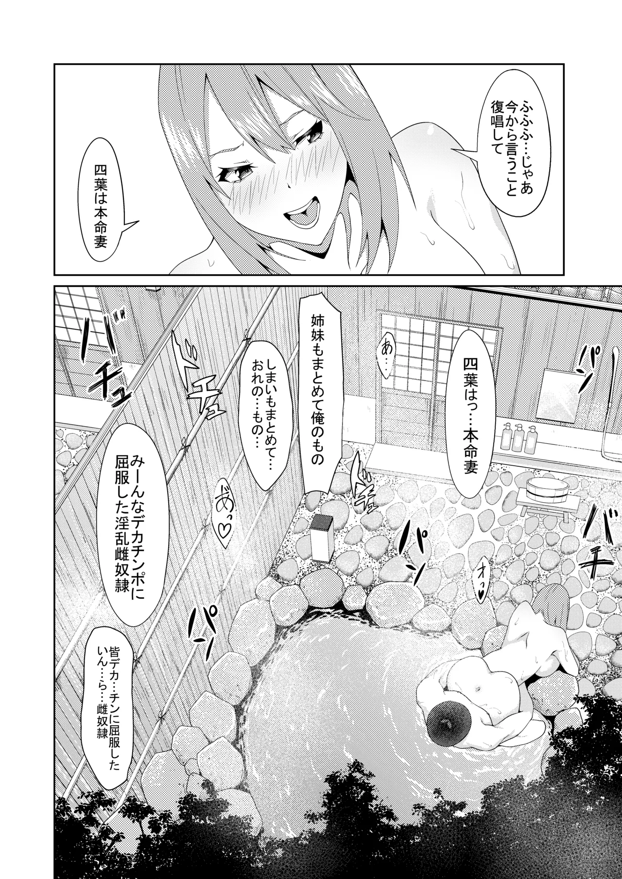 花嫁の人妻 page 355 featuring ichika nakano gotoubun no hanayome parody - big breasts group hentai manga - read online free