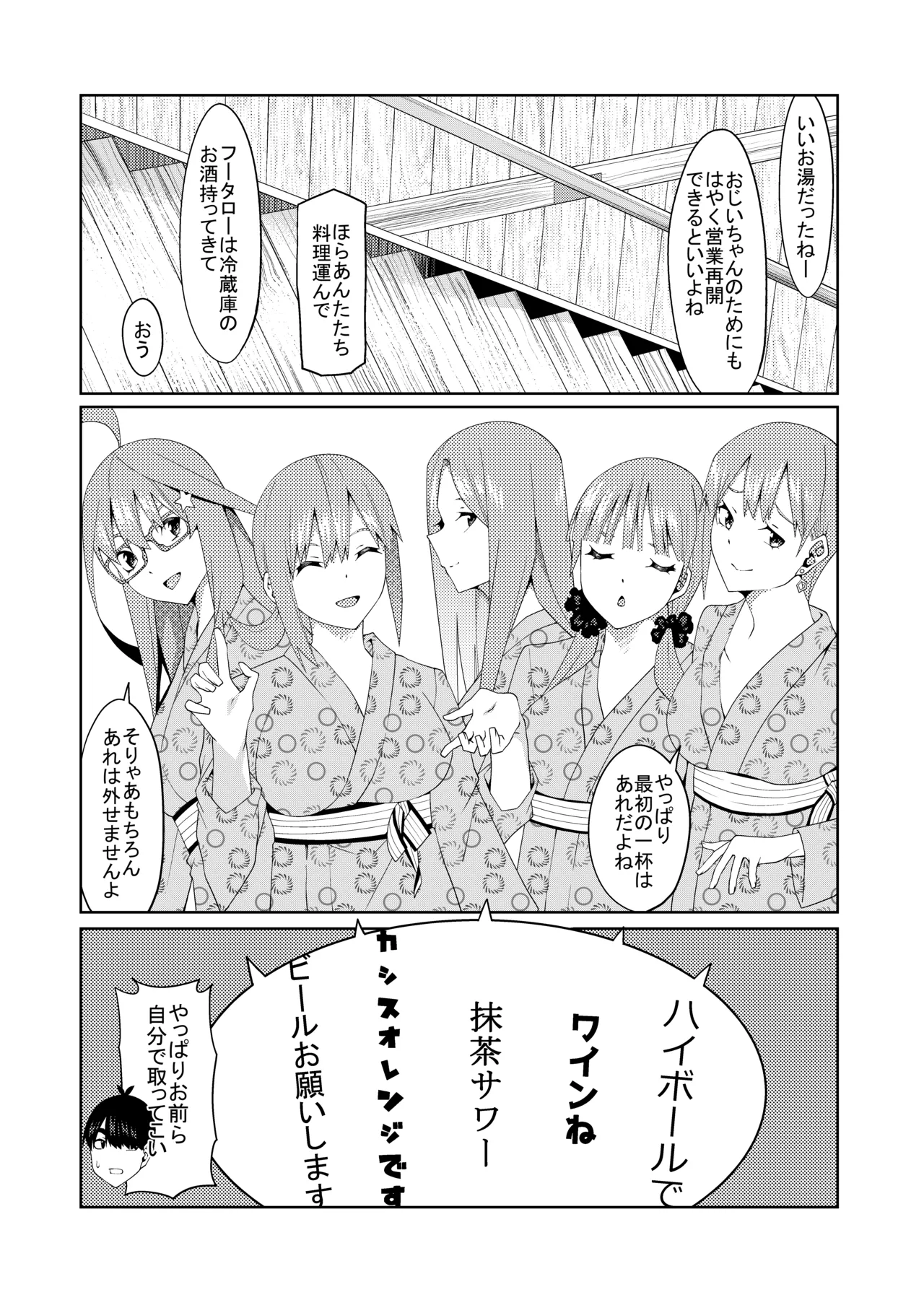 花嫁の人妻 page 364 featuring ichika nakano gotoubun no hanayome parody - big breasts group hentai manga - read online free