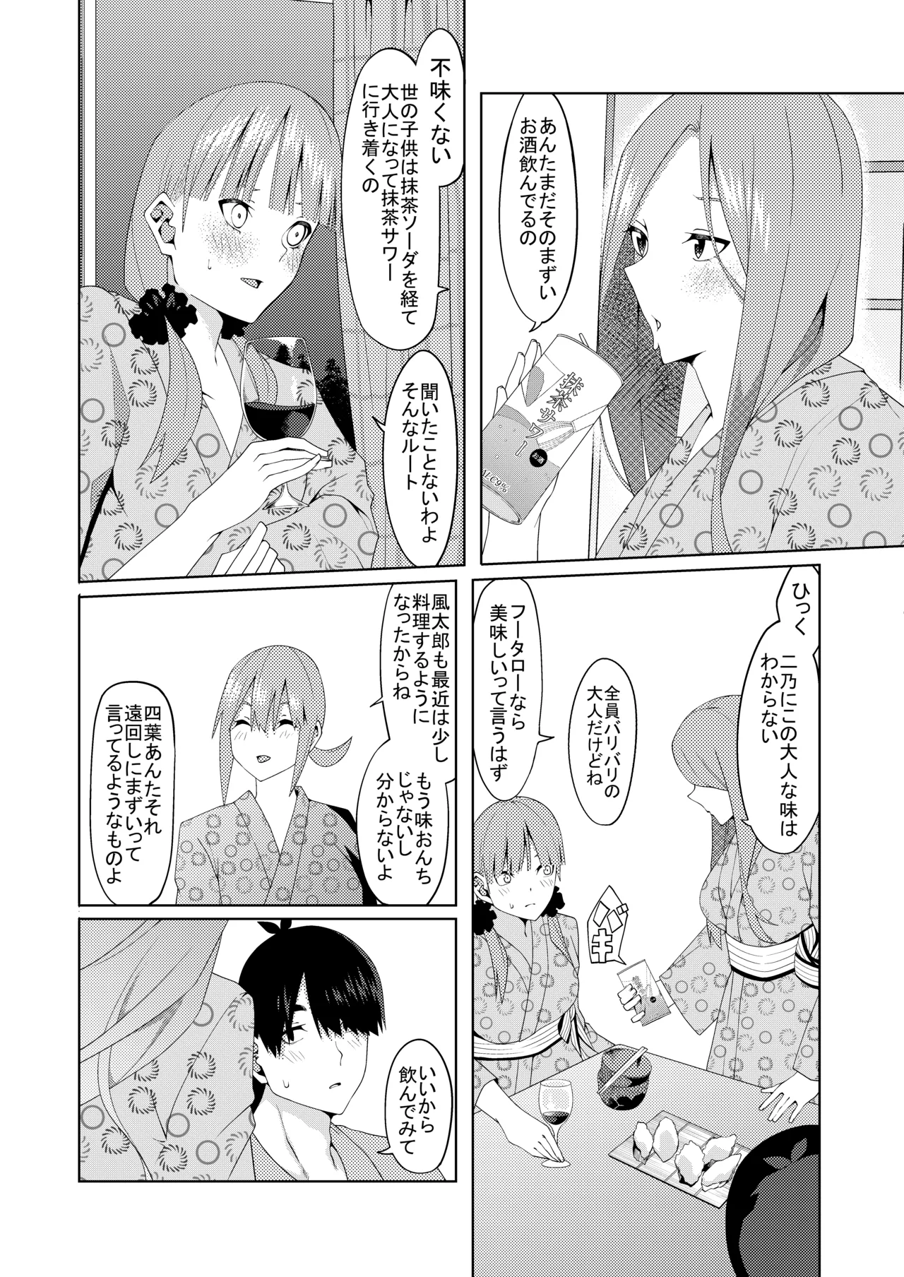 花嫁の人妻 page 369 featuring ichika nakano gotoubun no hanayome parody - big breasts group hentai manga - read online free