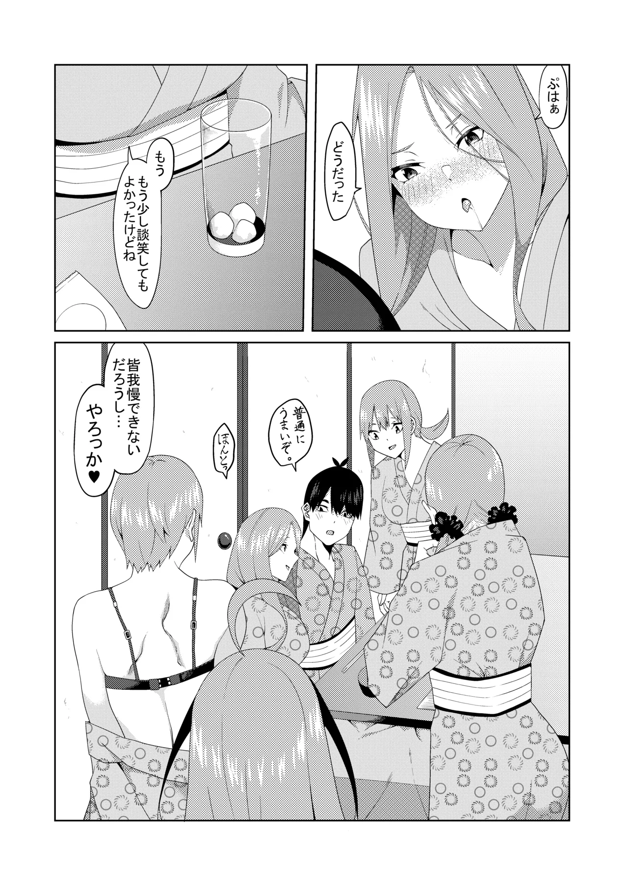 花嫁の人妻 page 371 featuring ichika nakano gotoubun no hanayome parody - big breasts group hentai manga - read online free