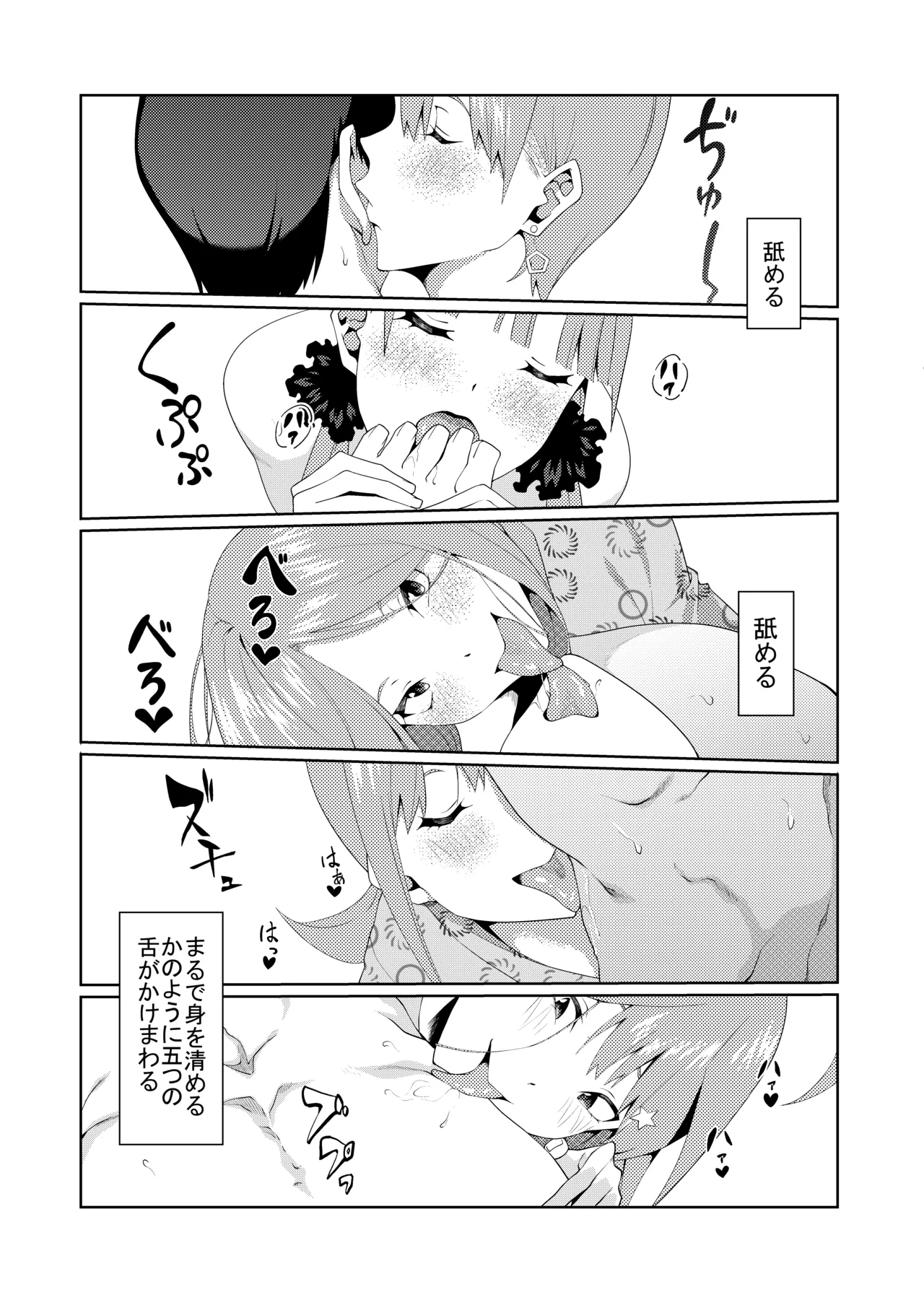 花嫁の人妻 page 377 featuring ichika nakano gotoubun no hanayome parody - big breasts group hentai manga - read online free