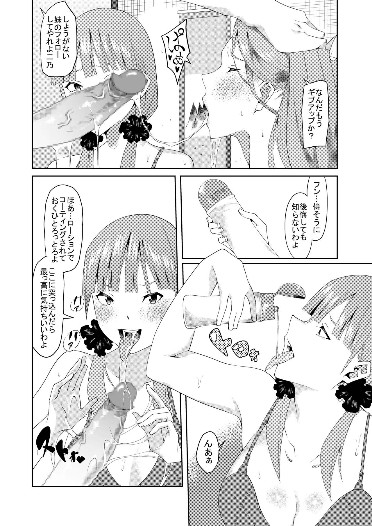 花嫁の人妻 page 387 featuring ichika nakano gotoubun no hanayome parody - big breasts group hentai manga - read online free