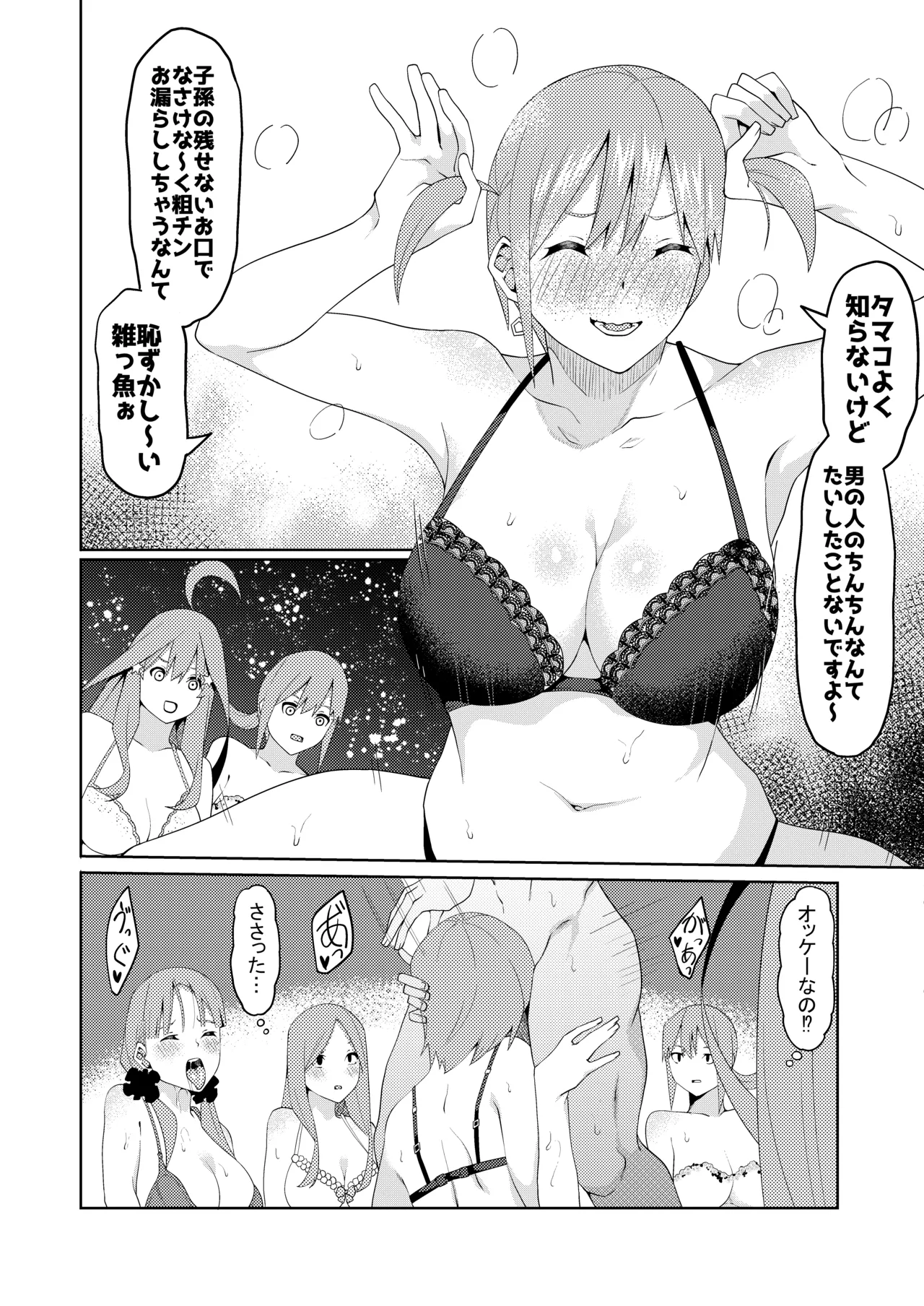 花嫁の人妻 page 393 featuring ichika nakano gotoubun no hanayome parody - big breasts group hentai manga - read online free