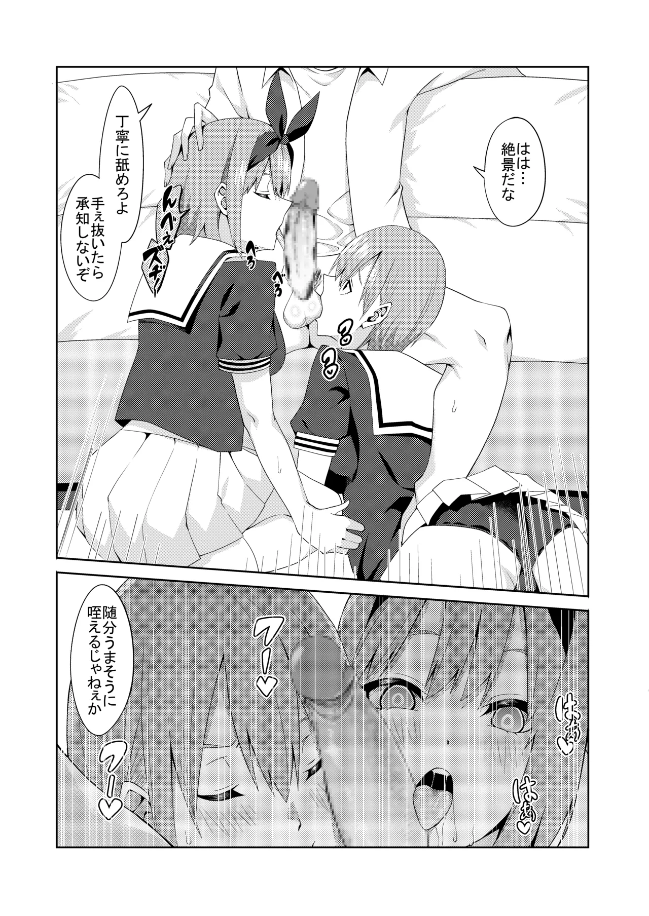 花嫁の人妻 - Page 39