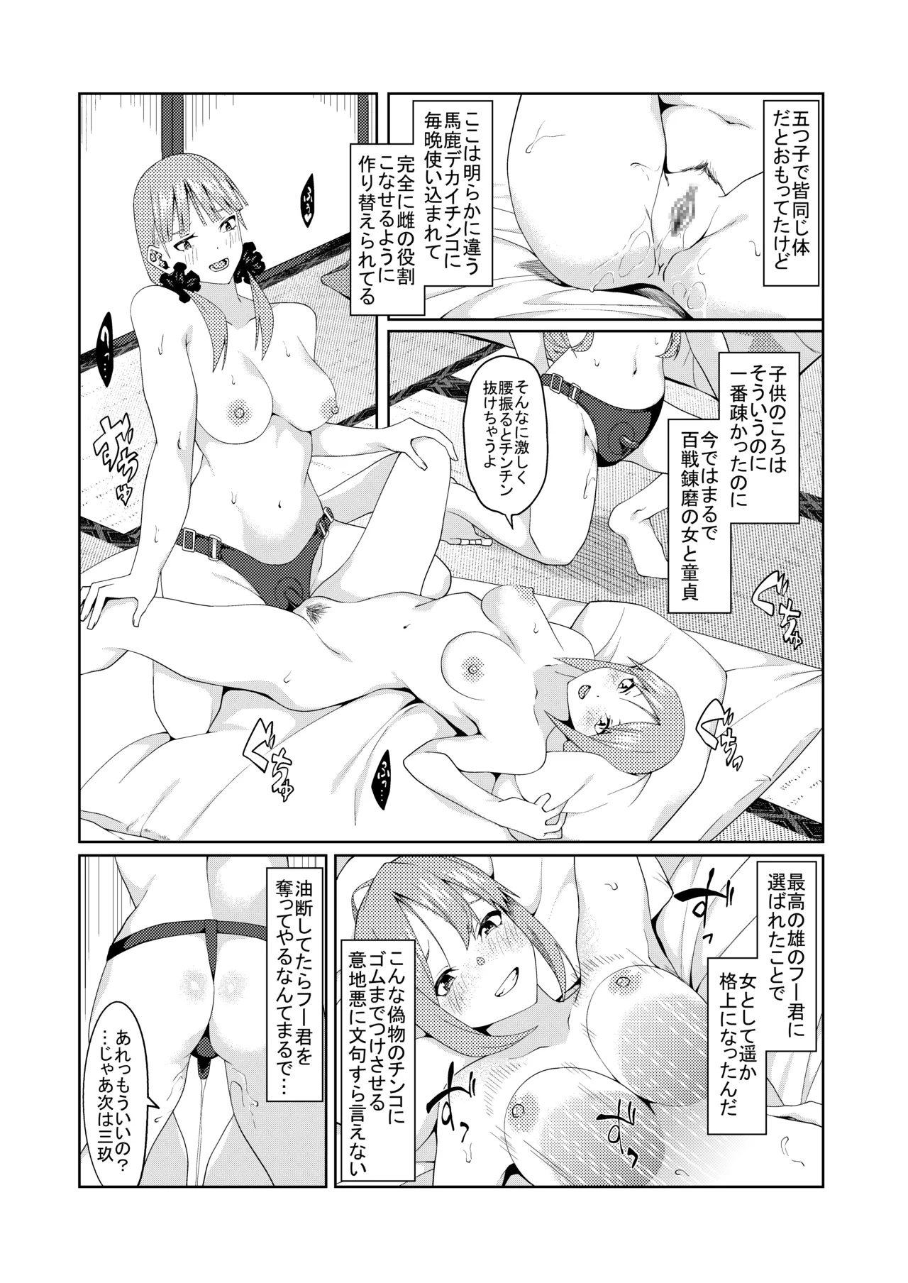 花嫁の人妻 page 411 featuring ichika nakano gotoubun no hanayome parody - big breasts group hentai manga - read online free
