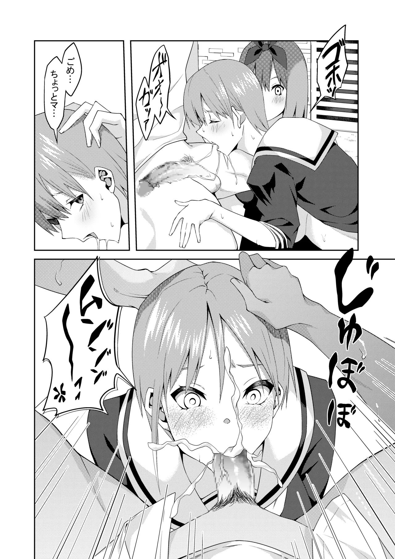 花嫁の人妻 - Page 42