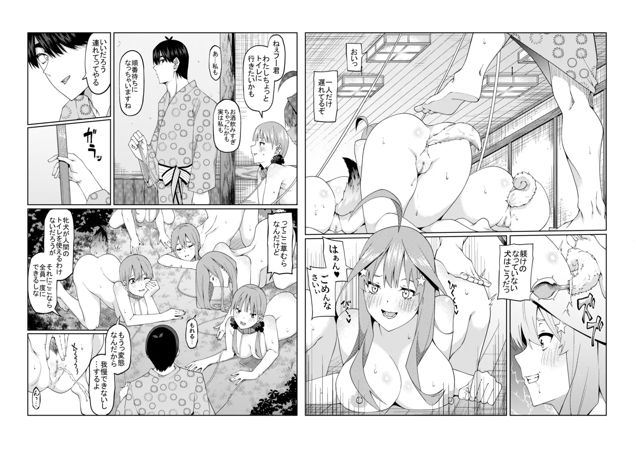 花嫁の人妻 page 485 featuring ichika nakano gotoubun no hanayome parody - big breasts group hentai manga - read online free