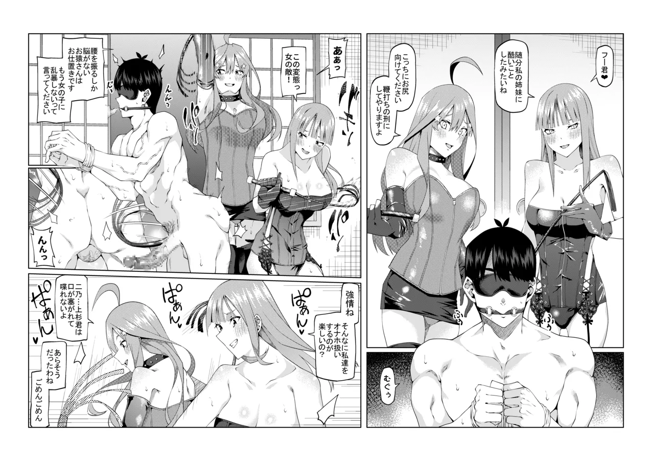 花嫁の人妻 page 496 featuring ichika nakano gotoubun no hanayome parody - big breasts group hentai manga - read online free